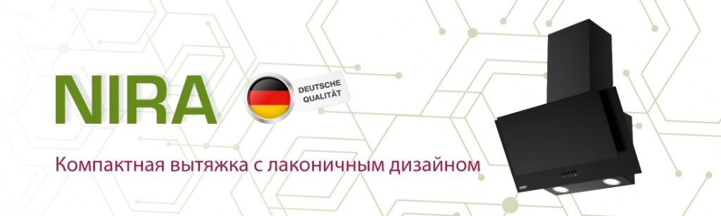 Черная вытяжка Nira