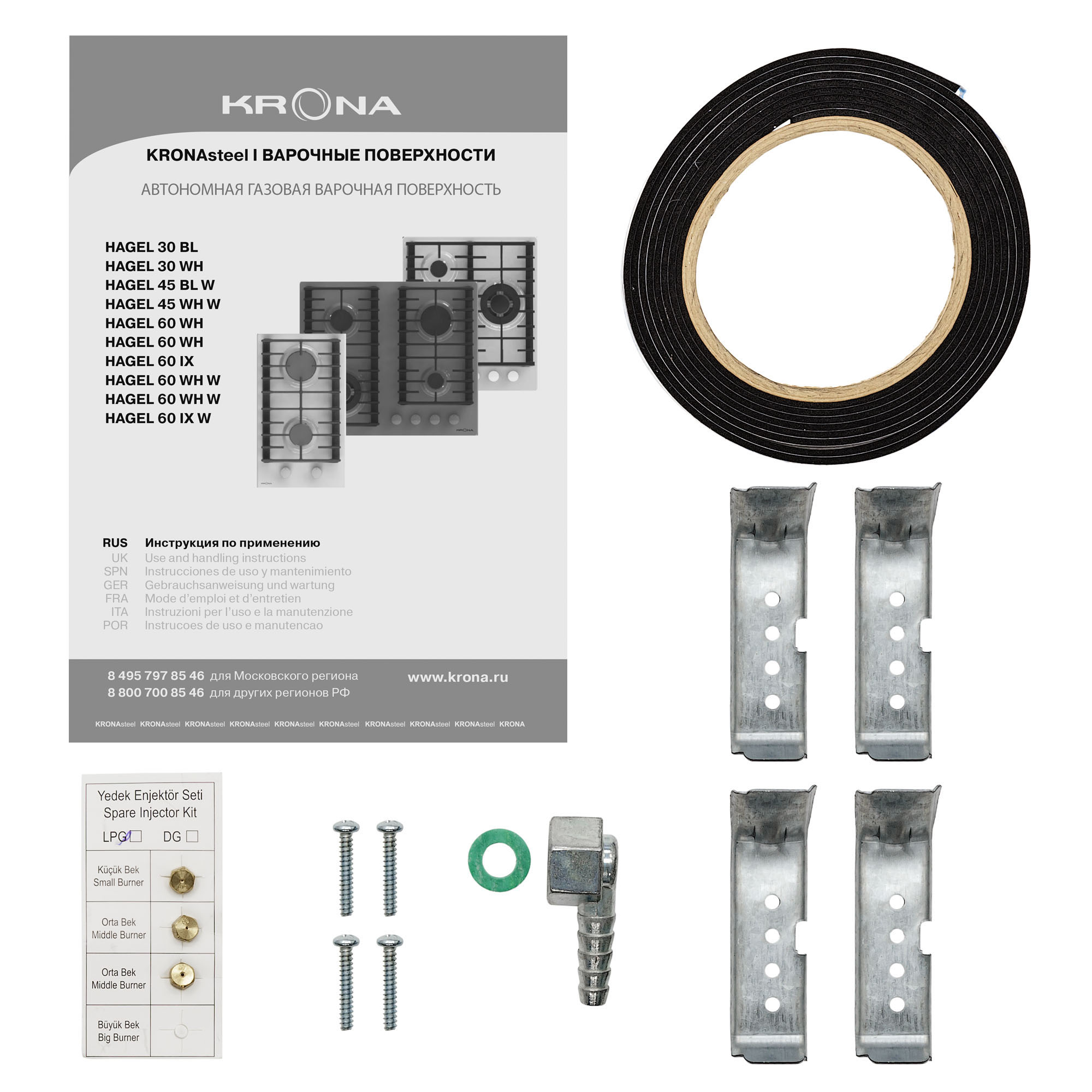 Газовая варочная панель KRONA HAGEL 45 WH W⚡ — купить с доставкой по ...