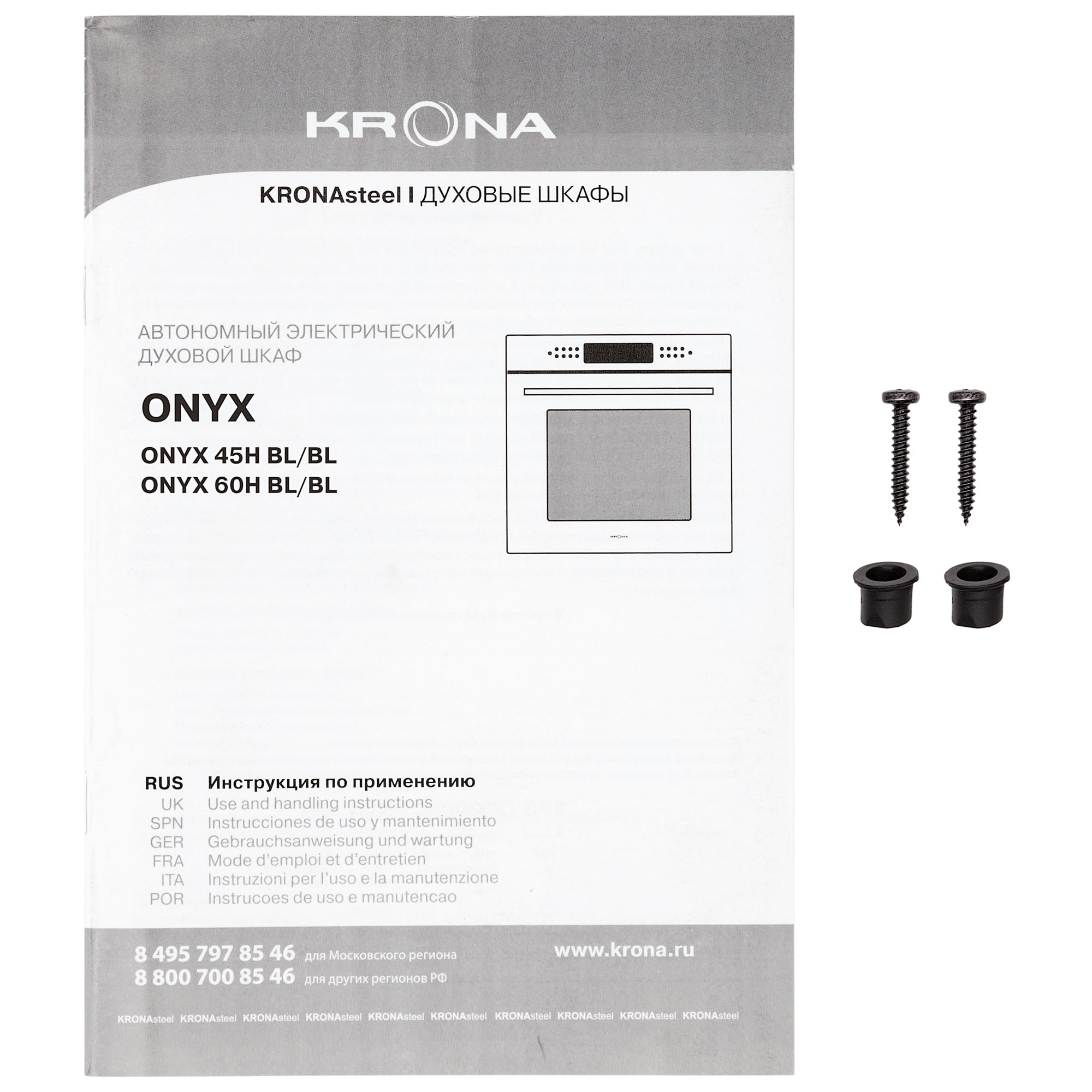 Электрический духовой шкаф KRONA ONYX 45H BL/BL⚡ — купить с доставкой ...