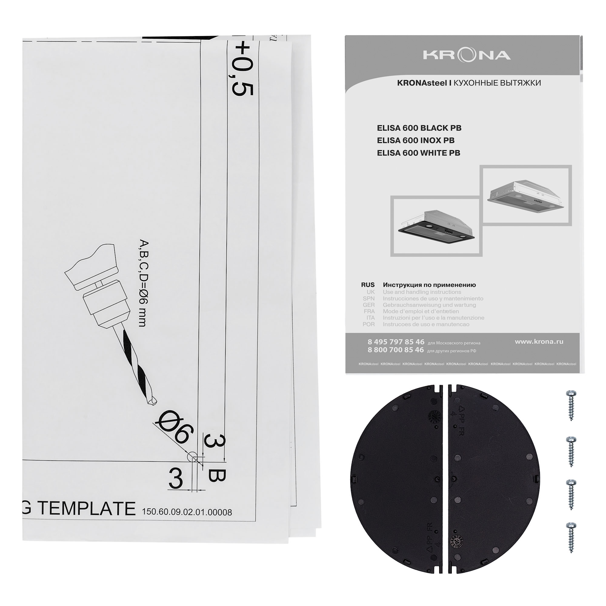 Полновстраиваемая вытяжка KRONA ELISA 600 INOX PB⚡ — купить с доставкой ...