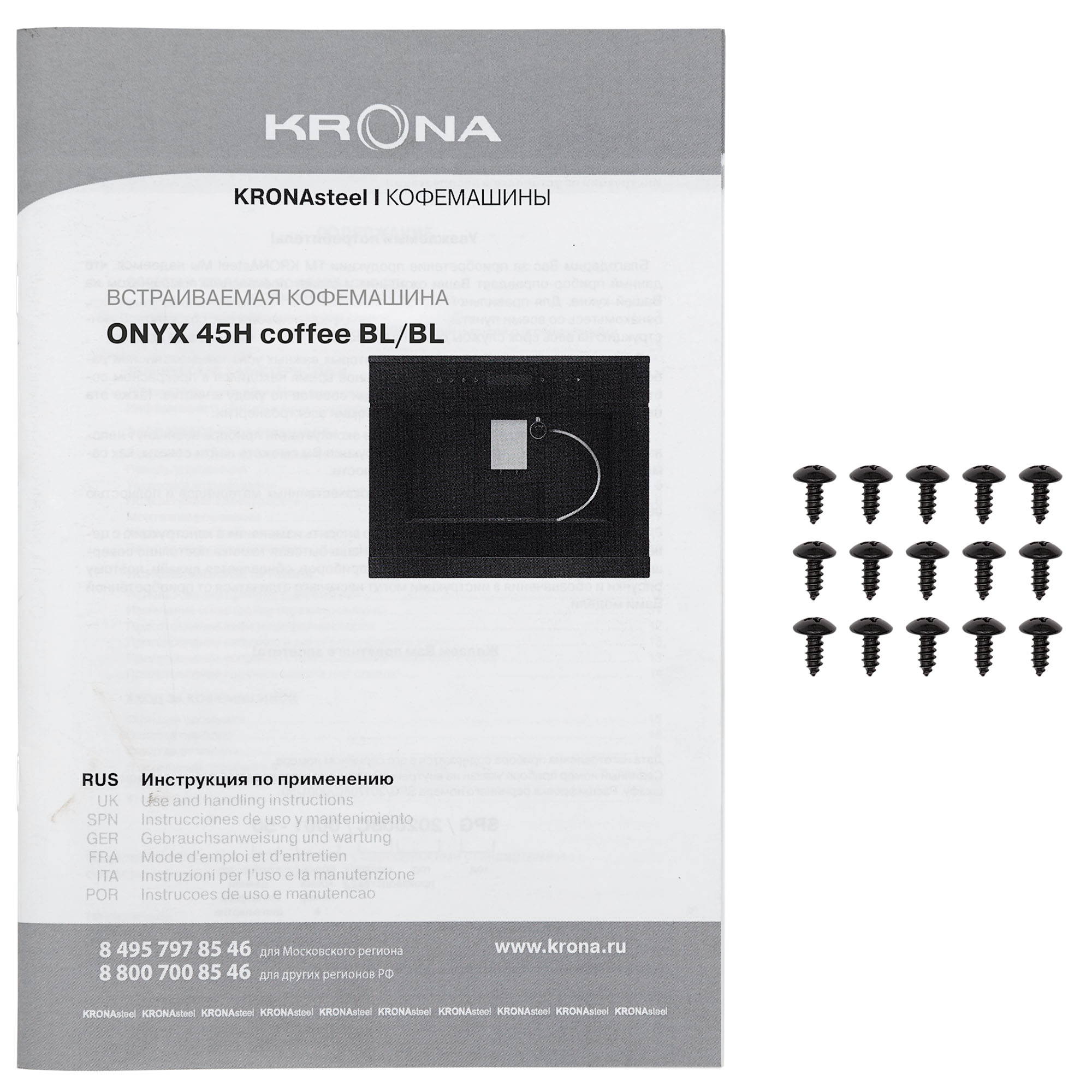 Кофемашина KRONA ONYX 45H coffee BL/BL⚡ — купить с доставкой по России ...