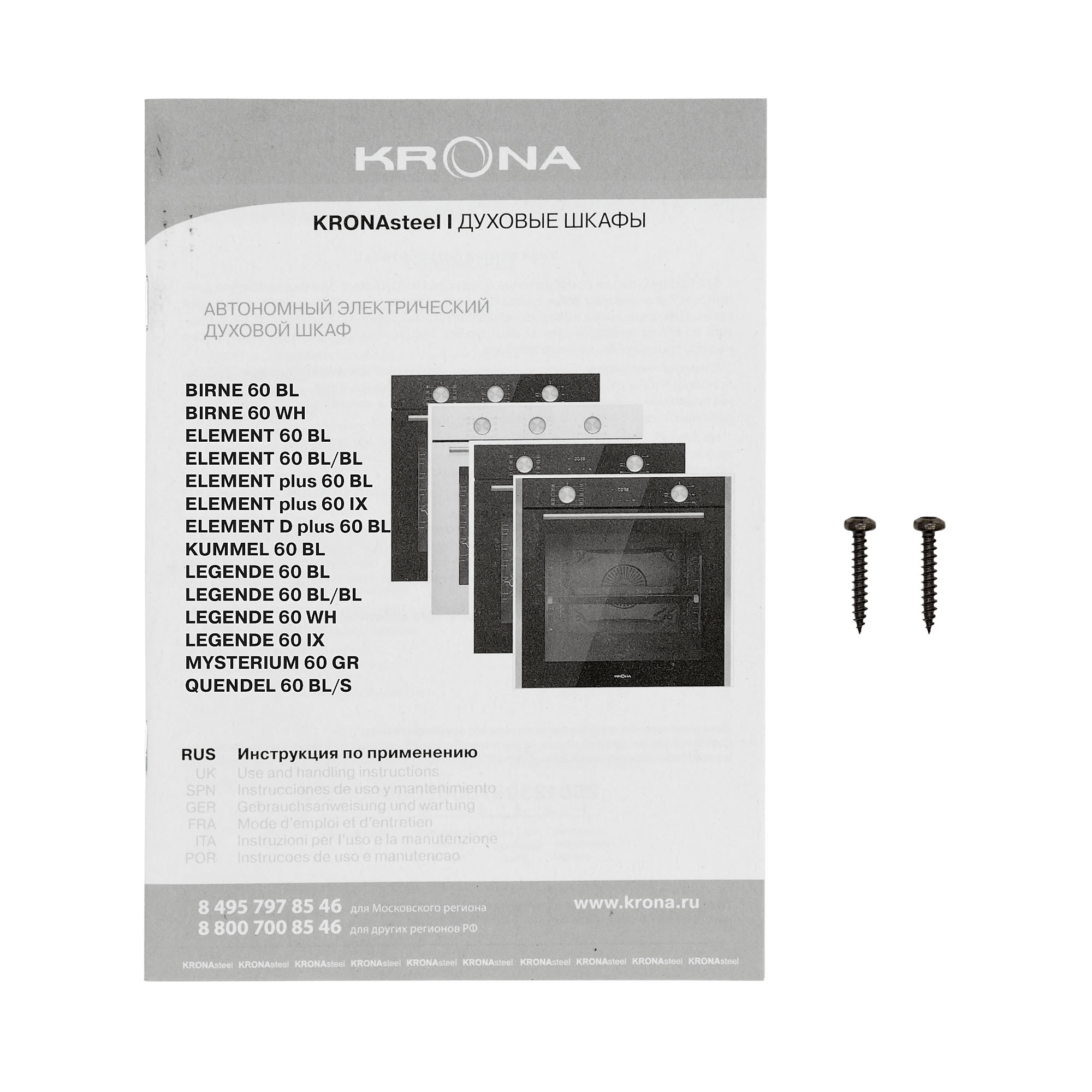 Электрический духовой шкаф KRONA ELEMENT 60 BL/BL⚡ — купить с доставкой ...