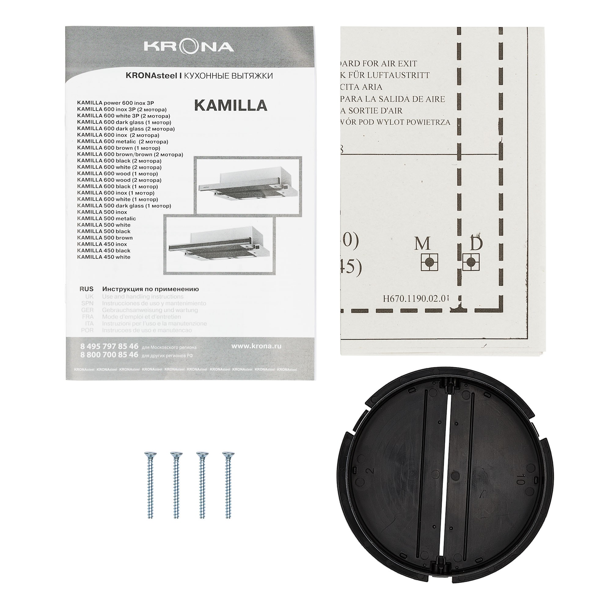 Вытяжка телескопическая KRONA KAMILLA 450 WHITE⚡ — купить с доставкой ...
