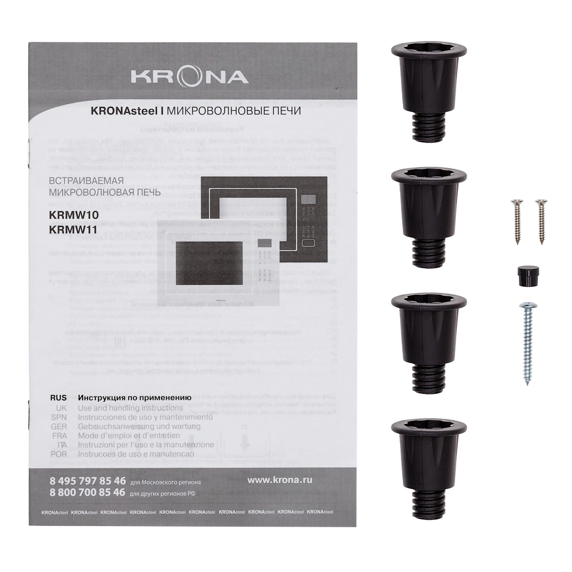 Встраиваемая микроволновая печь KRONA REIN 60 BL⚡ — купить с доставкой ...