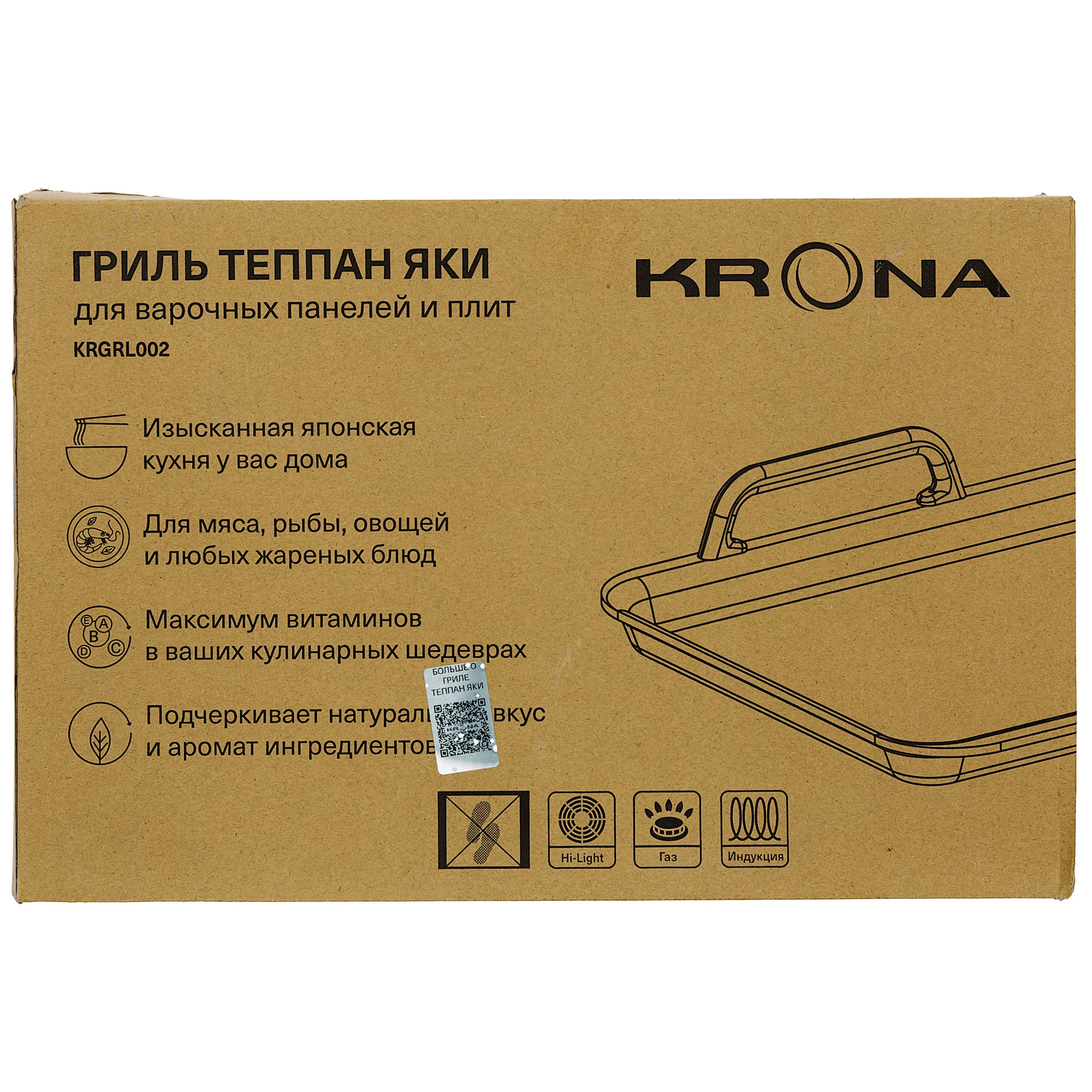 KRONA KRGRL002 гриль теппан яки для варочных панелей и плит⚡ — купить с ...
