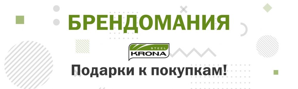 Получи подарок при покупке вытяжки KRONA