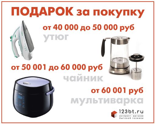 Подарок за покупку техники KRONAsteel Подарок за покупку техники KRONAsteel