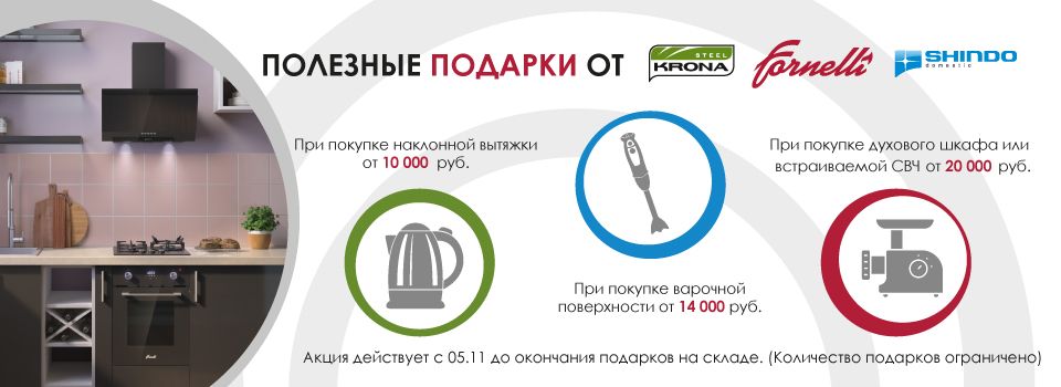Получи подарок от бренда Крона