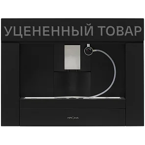 ONYX 45H coffee BL/BL (уцененный товар)