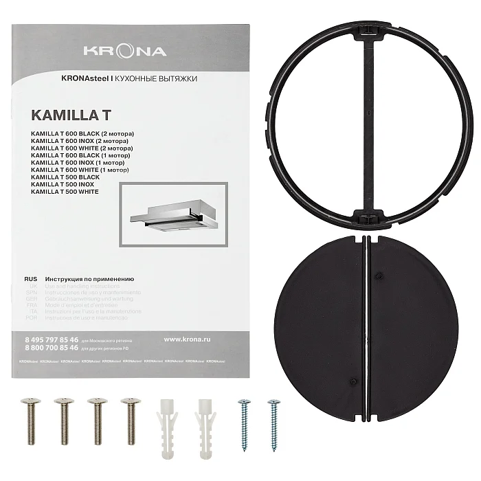 KAMILLA T 600 (2 мотора)