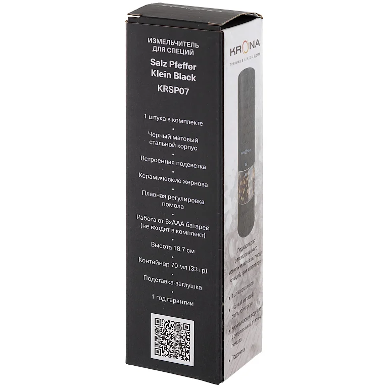 Salz Pfeffer Klein Black