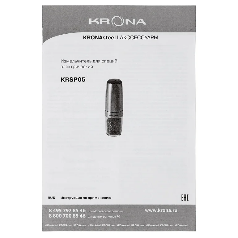 Salz Pfeffer Schwerkraft Inox