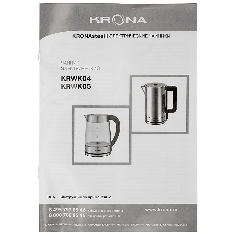 Digitaler Inox Licht 1,7л