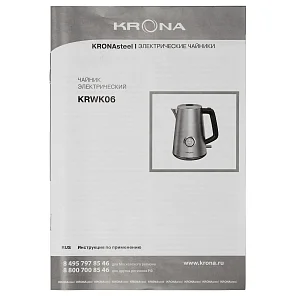 Stahl Inox 1,7л