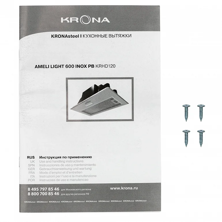 AMELI LIGHT 600 INOX PB