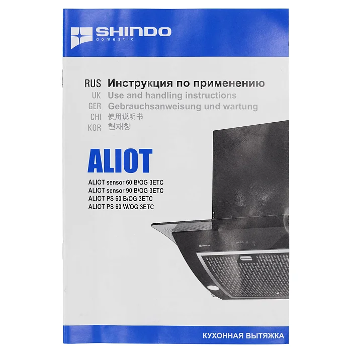 ALIOT PS 60