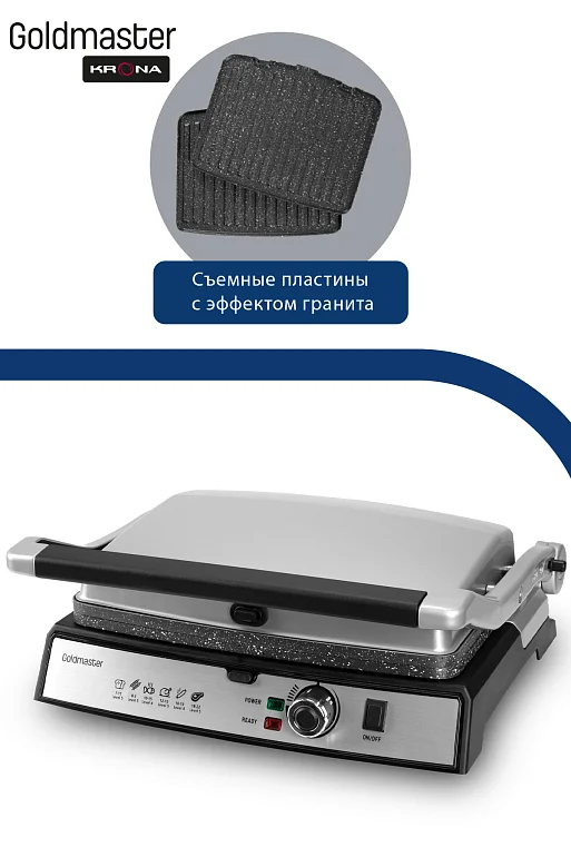 Tostmix Silver 2-in-1