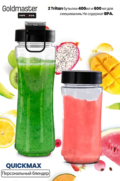 Quickmax Smoothie 400W