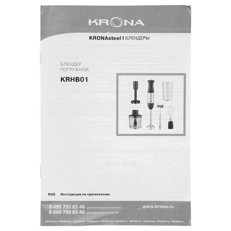 5-in-1-Stabmixer 1200W