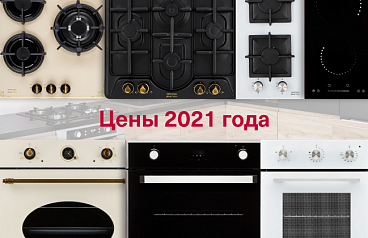 KRONA – официальный сайт немецкого производителя бытовой техники для кухни