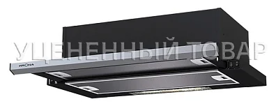 Kamilla slim 600 black/inox (2 мотора) (уцененный товар)