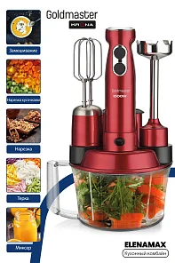 Elena Max Red 5-in-1