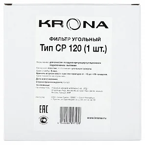 фильтр угольный тип CP 120 (1 шт.)