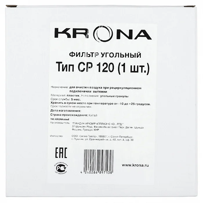 фильтр угольный тип CP 120 (1 шт.)