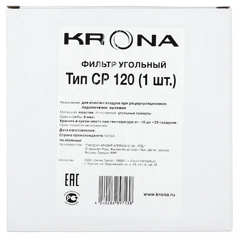 фильтр угольный тип CP 120 (1 шт.)