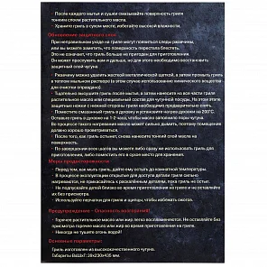 KRGRL001 гриль для варочных панелей и плит