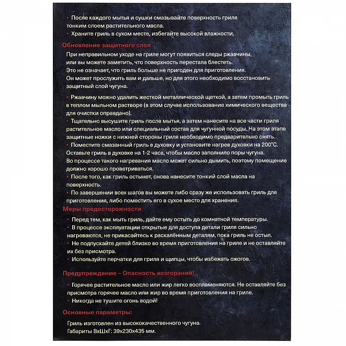 KRGRL001 гриль для варочных панелей и плит