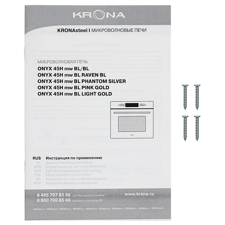 ONYX 45H mw BL PHANTOM SILVER