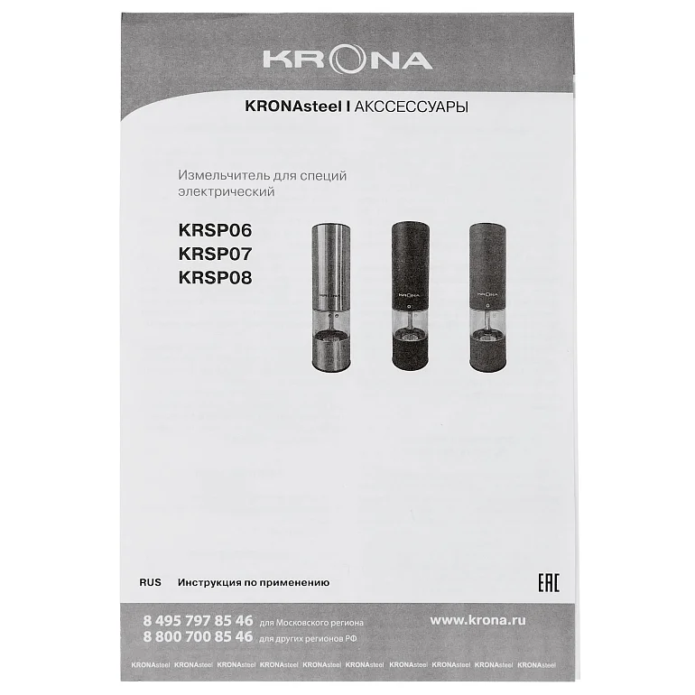 Salz Pfeffer Klein Graphite