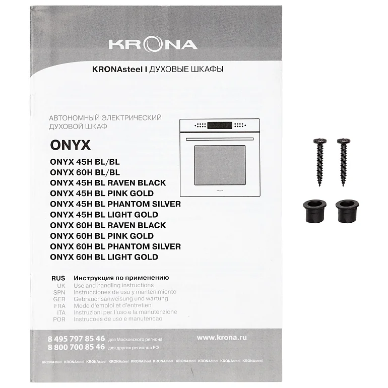 ONYX 45H BL LIGHT GOLD