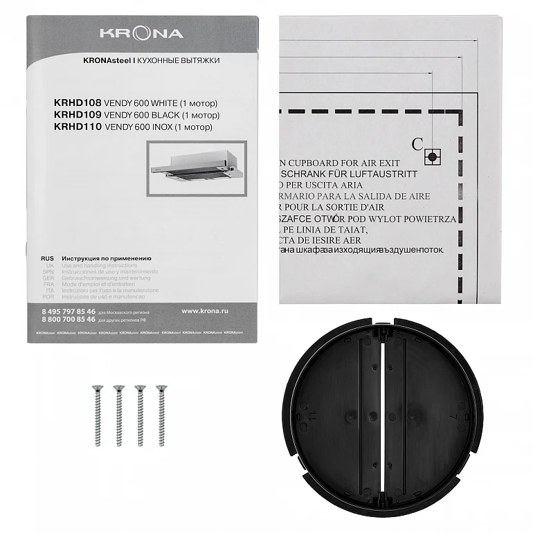 VENDY 600 BLACK (1 мотор)