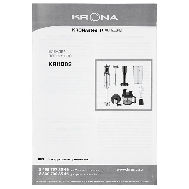 7-in-1-Multistabmixer 1500W