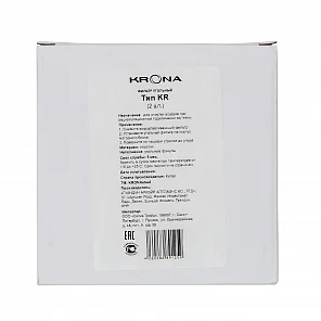 Фильтр угольный тип KR (2 шт.)