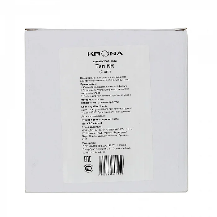 Фильтр угольный тип KR (2 шт.)