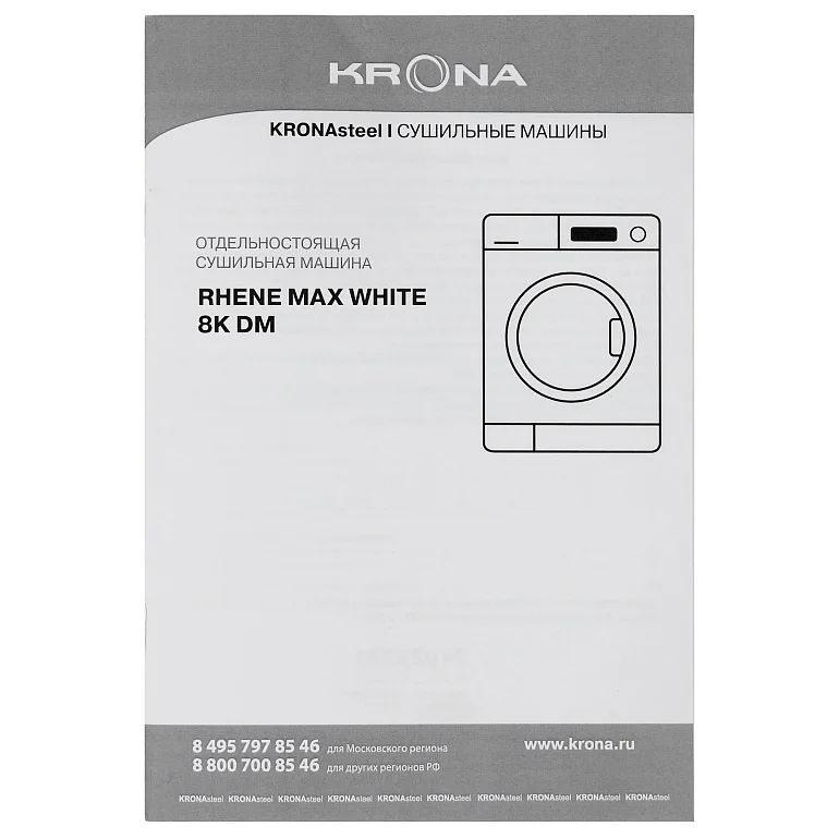 RHENE MAX WHITE 8K DM