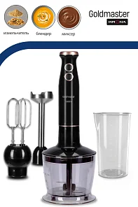 Best Blend Black/Gold 3-in-1