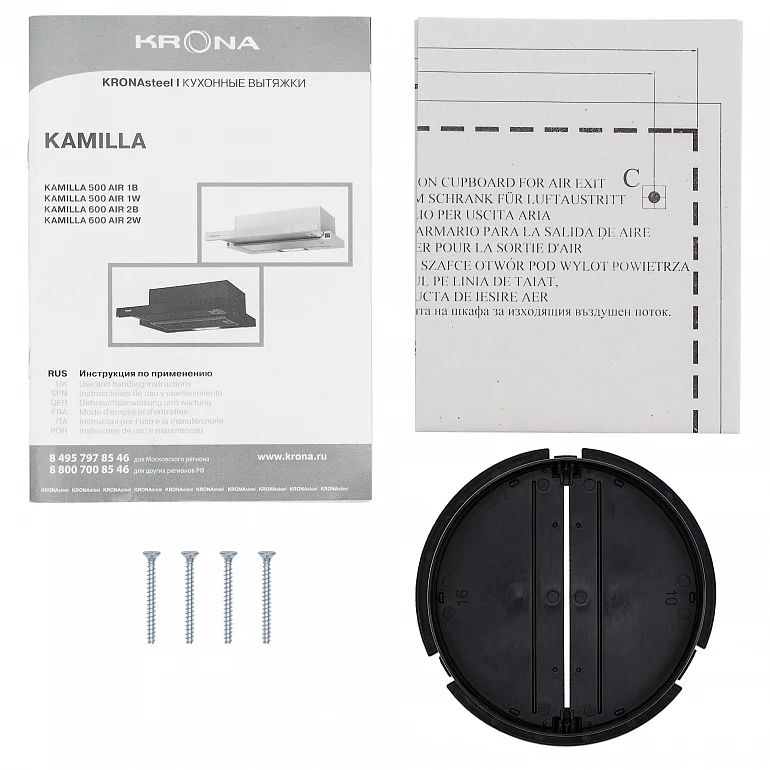 KAMILLA 600 AIR 2W