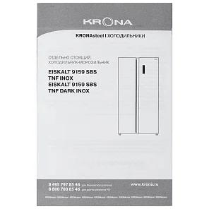 EISKALT 9159 SBS TNF INOX