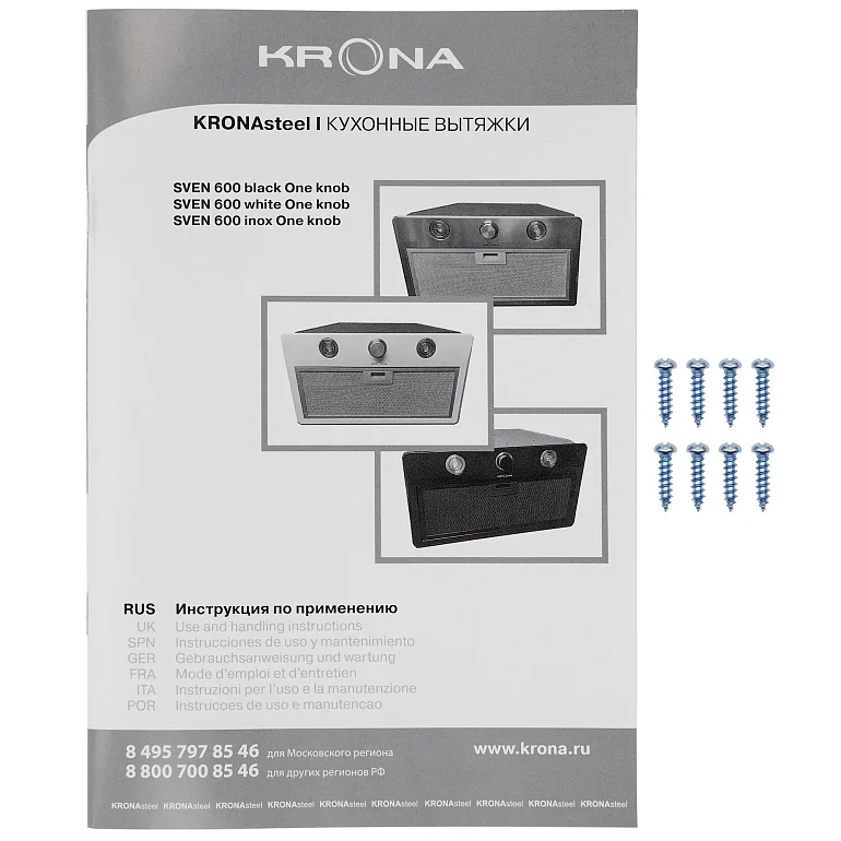 SVEN 600 white one knob