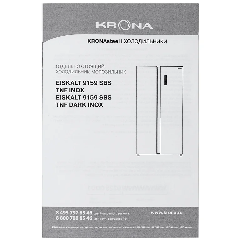 EISKALT 9159 SBS TNF DARK INOX