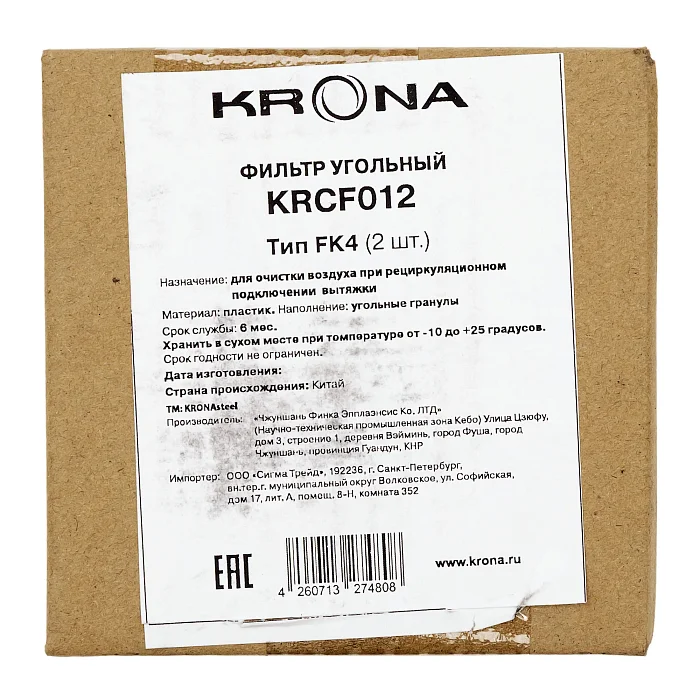 фильтр угольный тип FK4