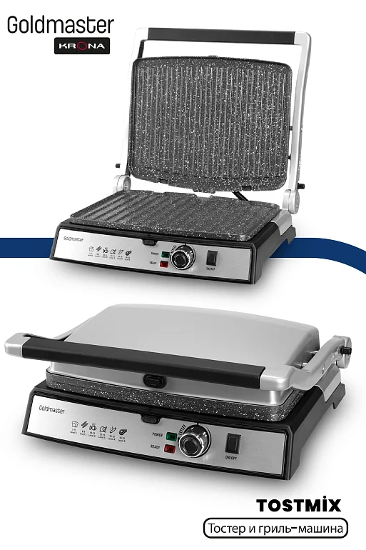 Tostmix Silver 2-in-1