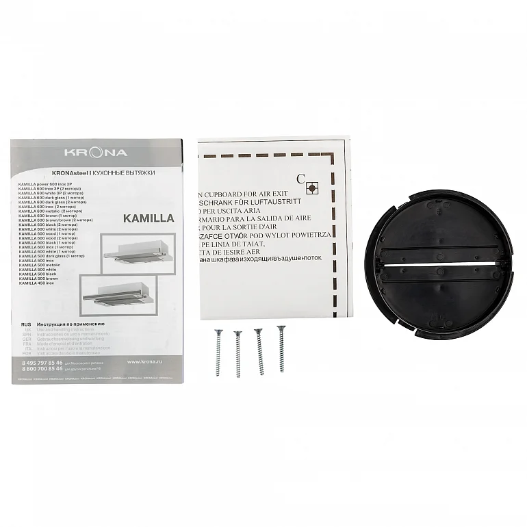 KAMILLA 600 INOX ( 2 мотора)