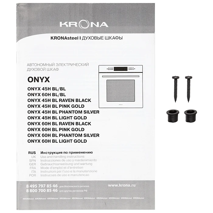 ONYX BL