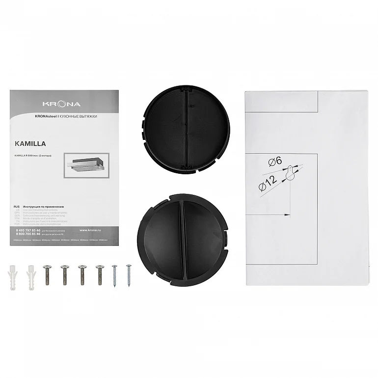 Kamilla R 600 inox (2 мотора)