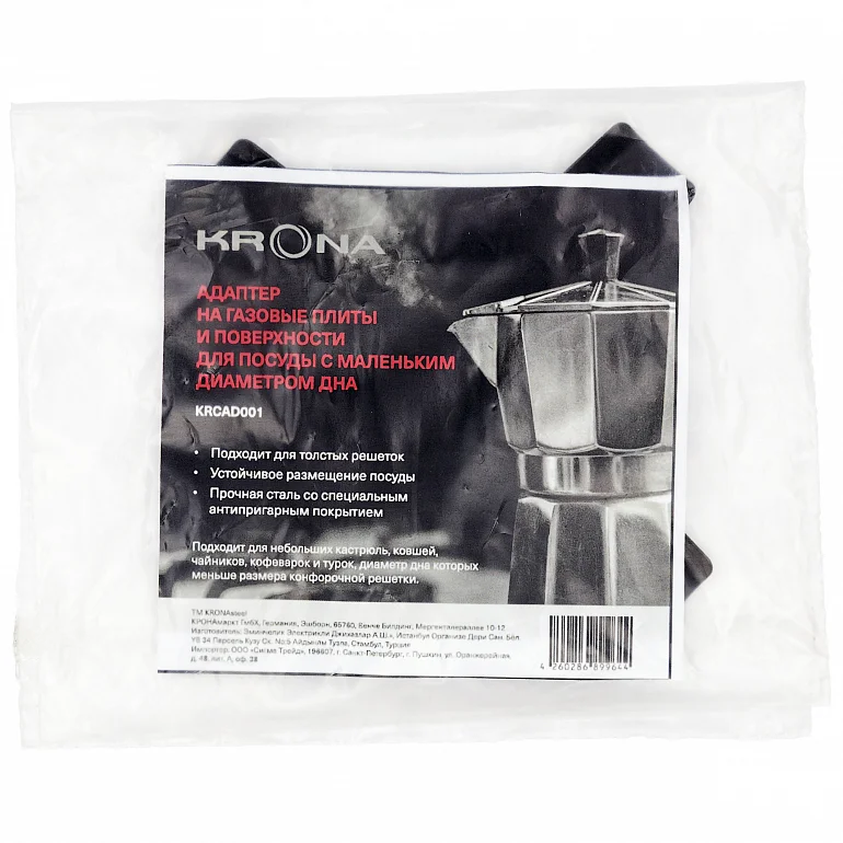 KRCAD001 адаптер на газовые плиты и поверхности для посуды с маленьким диаметром дна